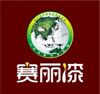 广西赛丽化工有限公司